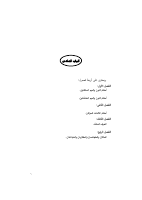 سراج الباحثين الجزء ٢.pdf